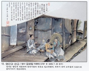 성녀 김성임 마르타_오륜대 한국순교자박물관 소장.jpg